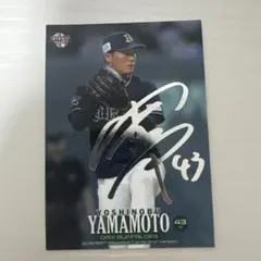 2026年最新】山本由伸 ルーキーの人気アイテム - メルカリ