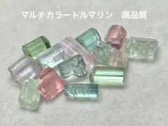 マルチカラートルマリン　高品質
