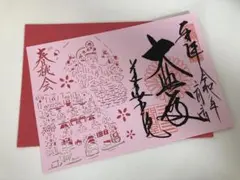 三十三間堂　切り絵御朱印