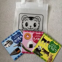 知育絵本セット（のりもの・たべもの・どうぶつ）