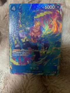 【美品】マルコ SRパラレル　PRB02-008