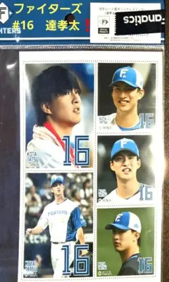 New❗ファイターズ　#16　達孝太　切手シート風オリジナルステッカー　新品