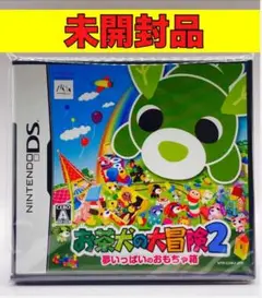 【未開封品】【DS】お茶犬の大冒険2 ～夢いっぱいのおもちゃ箱