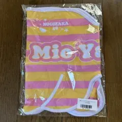 乃木坂46 矢久保美緒　ショルダータオル