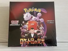 ポケモンカードゲーム ロケット団の栄光 シュリンク付き