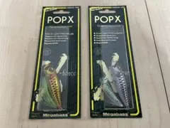 2026年最新】pop x メガバス 限定の人気アイテム - メルカリ
