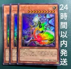 遊戯王　至天の魔王ミッシング・バロウズ　ウルトラ　3枚　してんのまおう