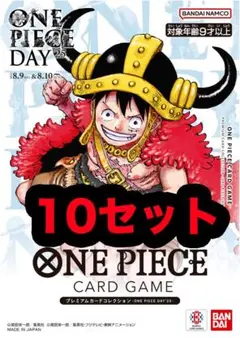 プレミアムカードコレクション ONEPIECE DAY'25 10セット