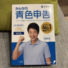 ソリマチ　みんなの青色申告