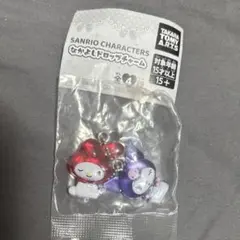 サンリオ なかよしドロップチャーム マイメロディ&クロミ