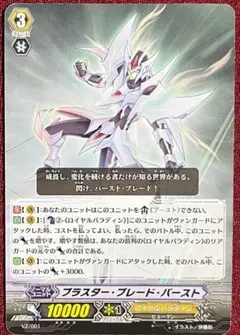 2026年最新】ブラスターブレードバーストの人気アイテム - メルカリ