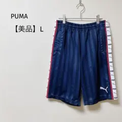 【美品】PUMA ハーフパンツ　ストライプ　ジャージ　サイドライン　ネイビー　L