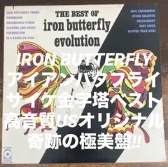 ■IRON BUTTERFLY / アイアンバタフライ■ The Best Of