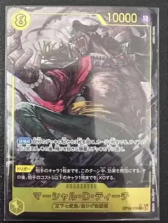 マーシャル・D·ティーチOP16-119SEC パラレルシークレット 決戦の刻 