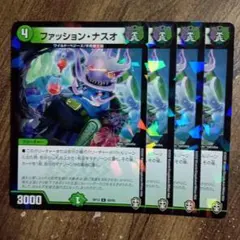 ラミ　ホイル　ファッションナスオ　①