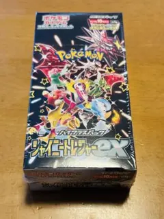 2026年最新】シャイニートレジャーex boxの人気アイテム - メルカリ