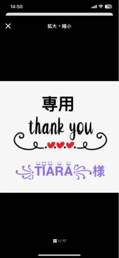 ꧁T̆̈Ĭ̈Ă̈R̆̈Ă̈꧂様専用3