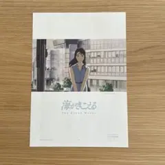 海がきこえる　b5版　チラシ 映画チラシサイト：海がきこえる