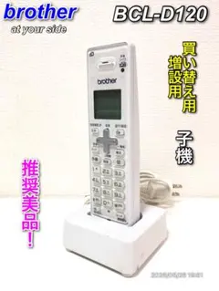 2026年最新】mfc-j837dn 増設子機の人気アイテム - メルカリ