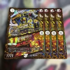 デュエマ　デュエルマスターズ　キングザスロットン7 7777777 ugc