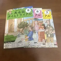 タイムトライアルCDテキスト2024年4月〜2025年3月テキスト９月号のみ欠品 タイムトライアルCDテキスト2024年4月〜2025年3月テキスト9月号