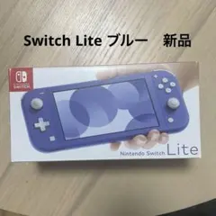 新品未開封 Nintendo Switch Lite ブルー 本体 - メルカリ