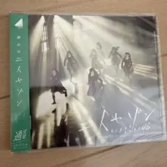 二人セゾン
