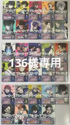 最安 ブルーロック 原作全39巻+エピソード凪全8巻 シュリンクつき未