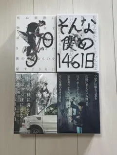 2025年最新】uverworld takuya 本の人気アイテム - メルカリ