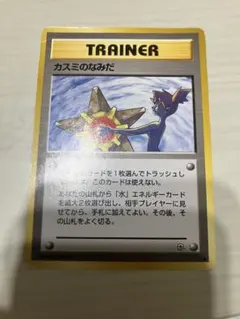 2025年最新】カスミのなみだの人気アイテム - メルカリ