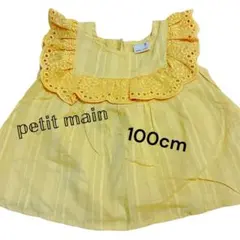petit main フリルチュニック 100cm 黄色 春 夏 美品 即日発送