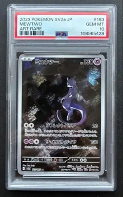 ミュウ AR PSA10 | Achats par procuration avec Doorzo | Page 1