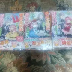 天才幼女錬金術師に転生したら、冷酷侯爵様が溺愛パパにチェンジしました!①②③