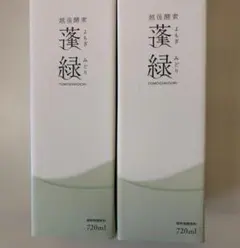 越後酵素 蓬緑 720ml 腸活ケア ２本セット 酵素ドリンク