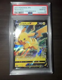 【PSA10】ピカチュウ 003/015 ゴールデンBOX プロモ 高騰中】 PSA10 ピカチュウ 003/015 ゴールデンBOX プロモ - メルカリ