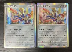 ザシアン 2枚 SP1 ザシアン＋ザマゼンタBOX ポケモンカードのサムネイル