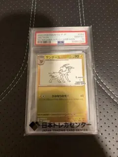 2026年最新】Nagaba サンダース psa10の人気アイテム - メルカリ