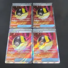 ハイパーボール プロモ 277/S-P スタートデッキ100 4枚セット #7