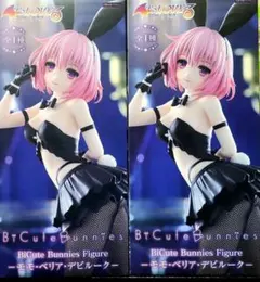 Bi Cute Bunnies Figure モモ・ベリア・デビルーク