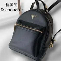 極美品✨& chouette アンドシュエット プリズムリュック ブラック 黒金