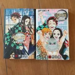 鬼滅の刃公式ファンブック 鬼殺隊見聞録　1・2　2冊セット