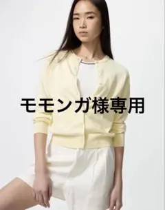 UNIQLO UVカットクルーネックカーディガン　Mサイズ