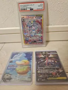 ニンフィアex sar PSA10 おまけ２枚付き