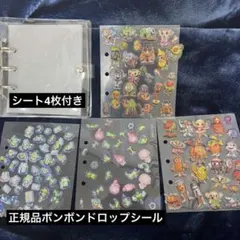 ボンボンドロップ ブレインロット シール帳