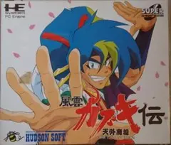 天外魔境・風雲カブキ伝