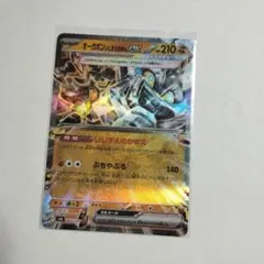 オーガポン いしずえのめんex RR SV6 変幻の仮面 065/101