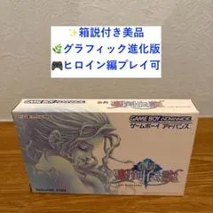 【箱説付美品】新約聖剣伝説 GBA