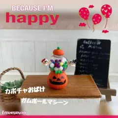 ♡miniature カボチャおばけガムボールマシーン♡