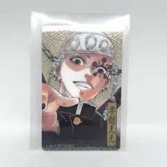 鬼滅の刃　宇髄天元　クリアカード　ジャンプショップ