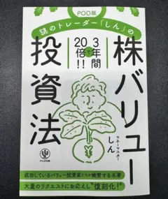 2026年最新】バリュー投資 しんの人気アイテム - メルカリ